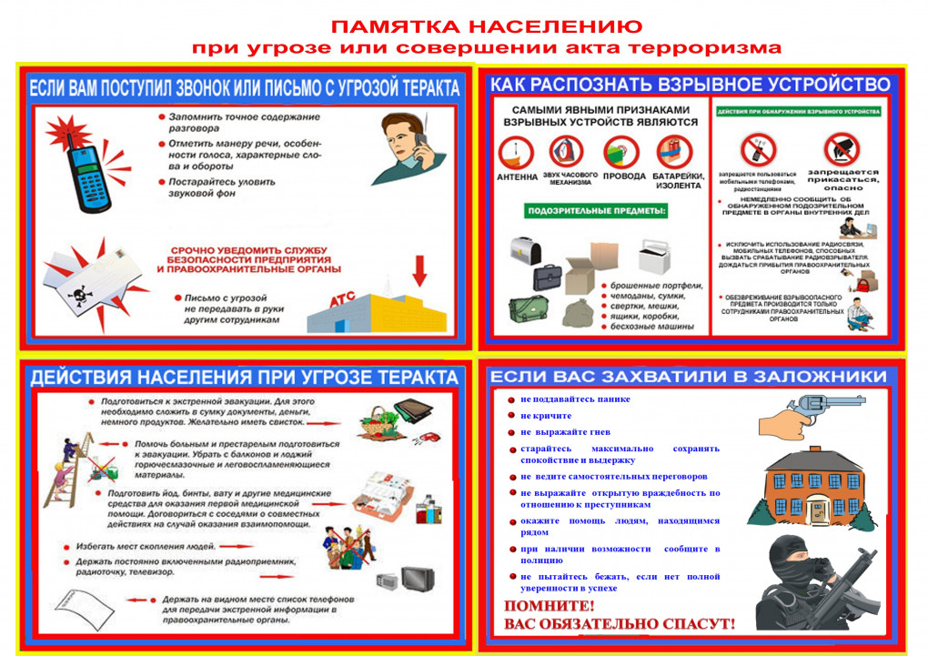 Инфографика рус2