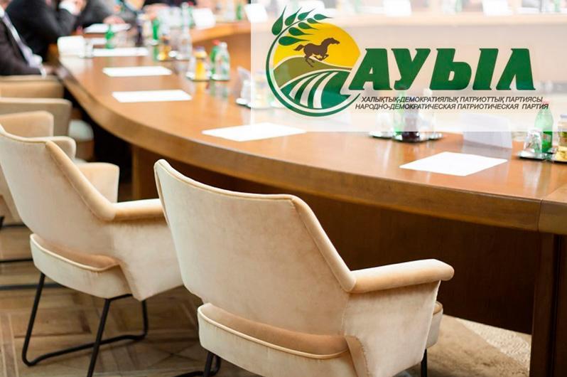 ауыл