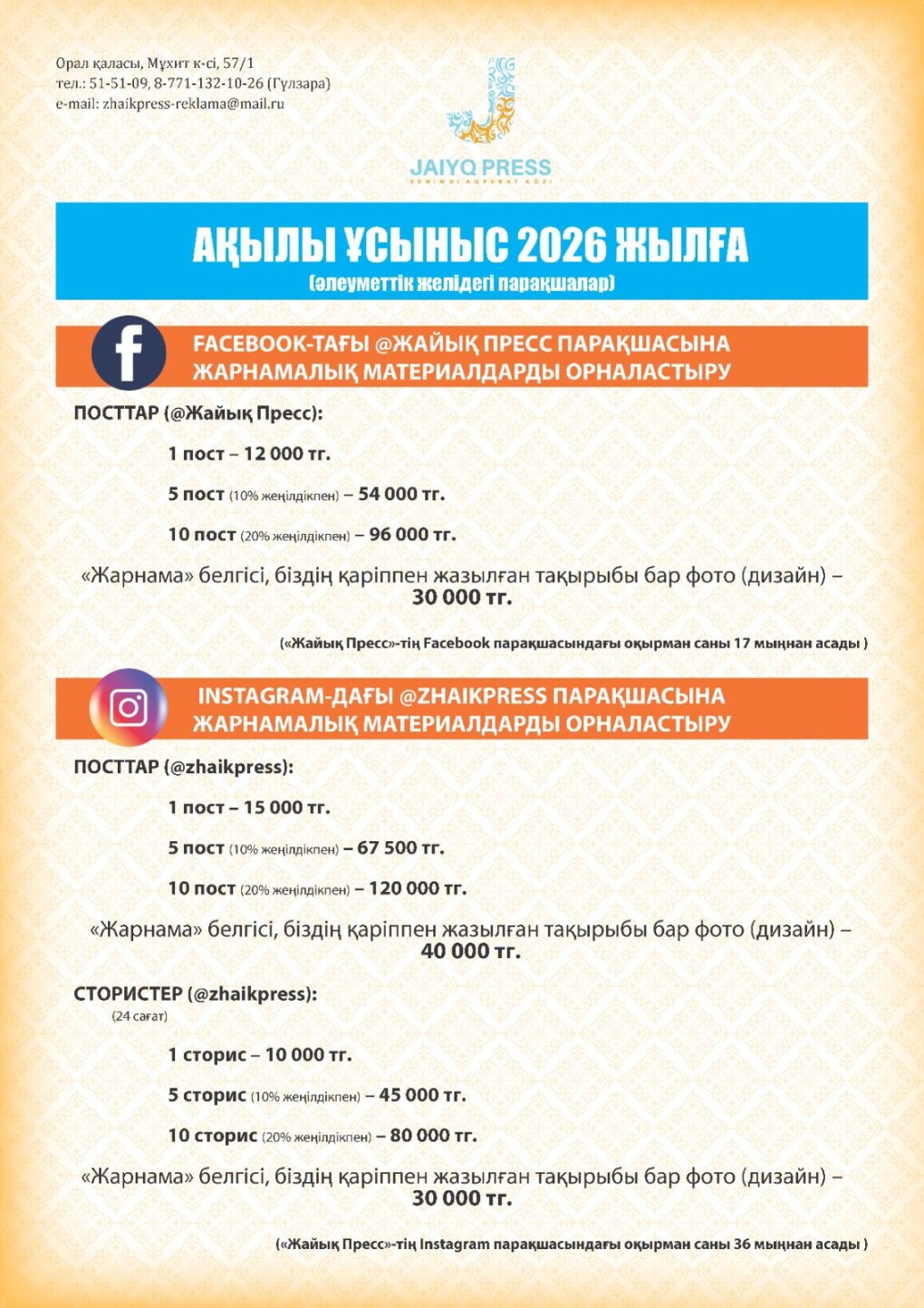 WhatsApp Image 2026-02-10 at 15.10.35 (2)