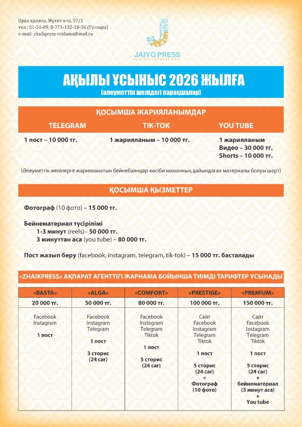 WhatsApp Image 2026-02-10 at 15.10.35