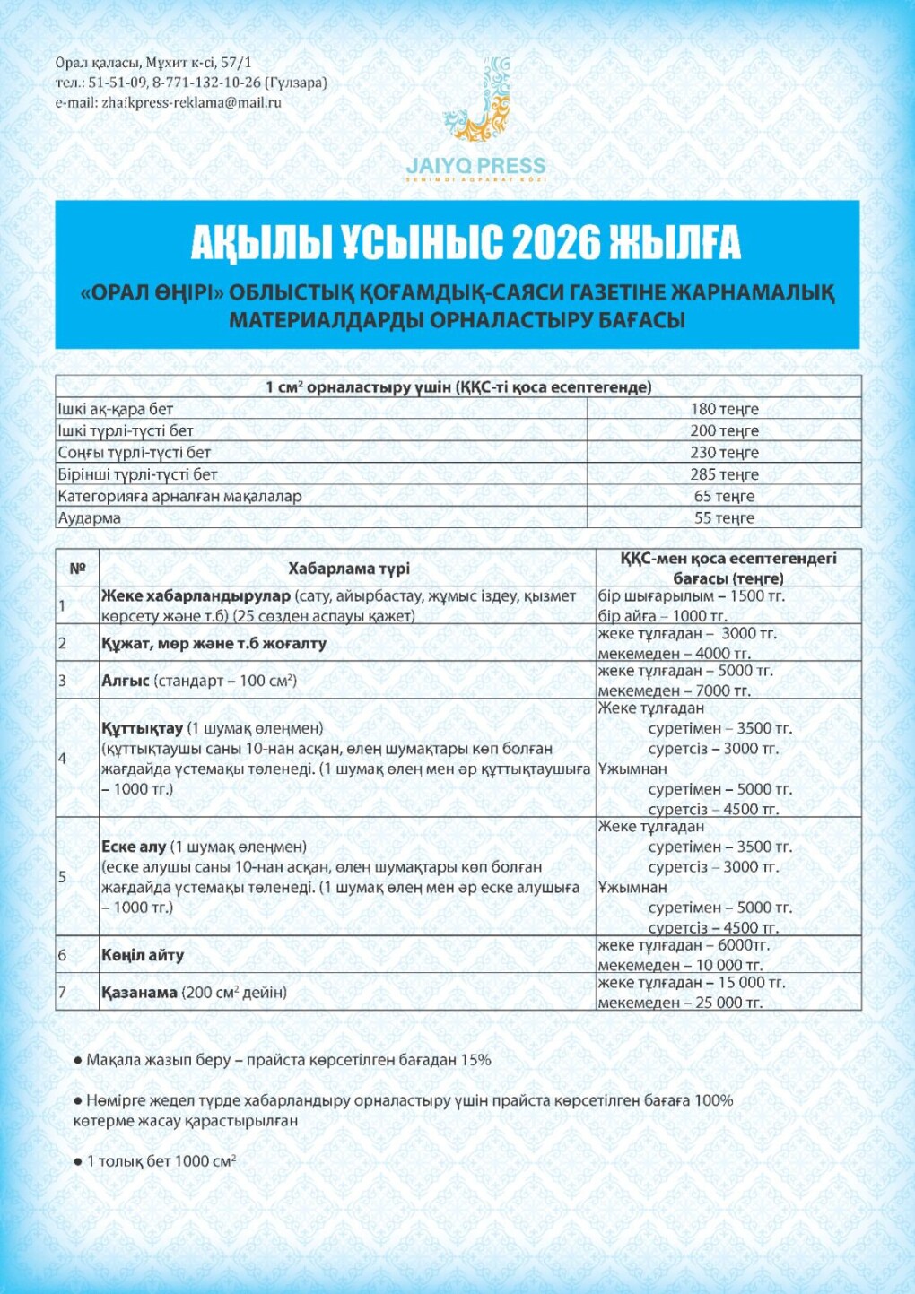 WhatsApp Image 2026-02-10 at 15.10.36 (1)