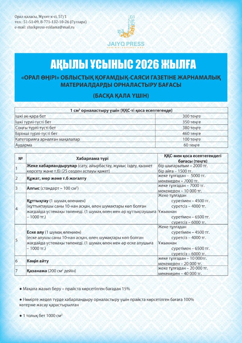 WhatsApp Image 2026-02-10 at 15.10.36