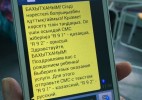 Жаңа қызмет: қазақстандықтар сәбиінің есімін SMS-хабарлама арқылы қоя алады