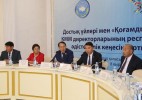 Представители АНК из всех регионов республики собрались в Уральске