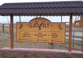 В ЗКО открылся этно-туристический центр «Sayat»