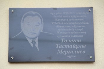 Zhanakala Mergaliev (1)