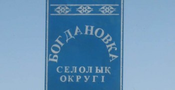 Bogdanovka (1)