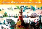 «Astana musical» театры Сырымға келеді