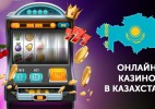 Лучшие Онлайн Казино Казахстана ✔️Топ 5 казино онлайн