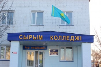 syrym kolledj (1)