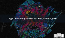 Интерактивную «возрастную» карту зданий и границ города в разное историческое время запустили в Ташкенте