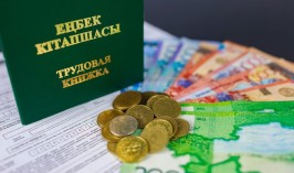 В Минтруда рассказали, будут ли повышать зарплаты в Казахстане