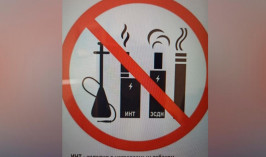 Новый знак о запрете на курение появится в Кыргызстане