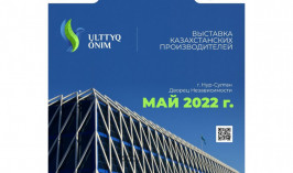 Более 350 производителей Казахстана примут участие в выставке Ulttyq Onim