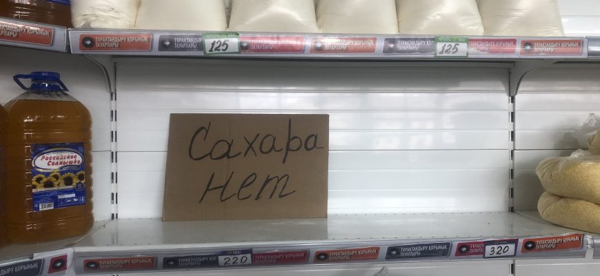 сахара нет