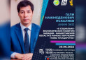 «О социально-экономическом развитии Западно-Казахстанской области в рамках поручений Главы государства»