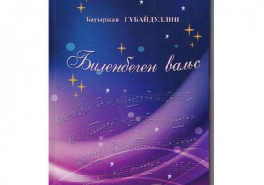 Джерард пен Эльзаның секс фанфигі