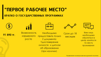 3.2.2. Слайды Д.Кульжанова_Страница_10