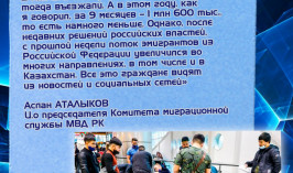 Насколько увеличился поток россиян в Казахстан, сообщили в МВД