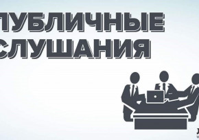 В Жанибекском районе пройдет публичное слушание по заявке ГКП «Жолаушы»