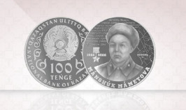 Новые коллекционные монеты выпустил Нацбанк Казахстана
