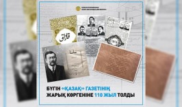 «Қазақ» газетінің шыққанына 110 жыл толды