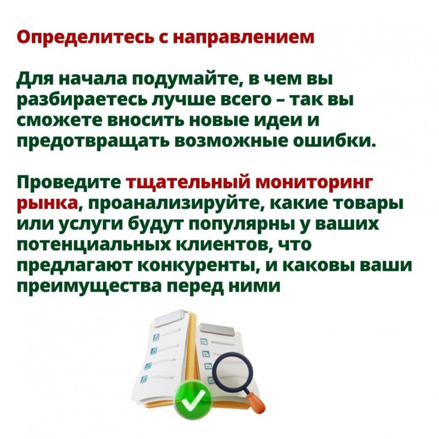 Жайық Пресс - Советы для начинающих предпринимателей: как грамотно  планировать свой бизнес - официальные новости ЗКО