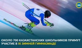 Около 700 казахстанских школьников примут участие в XI зимней гимназиаде