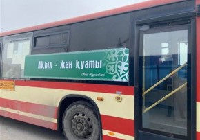 В Семее появились автобусы с цитатами из произведений Абая