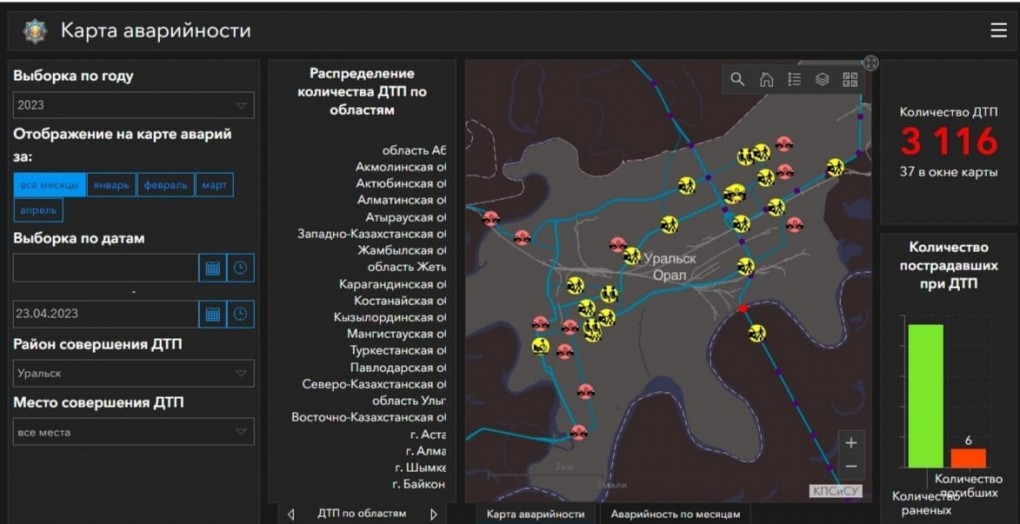 Карта с авариями онлайн