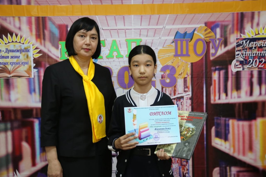 кітап күні 1