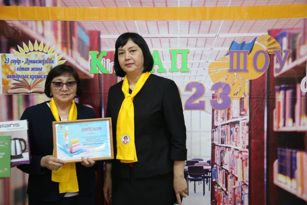 кітап күні 2