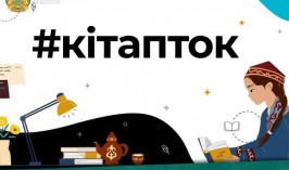 Местного с TIKTOK литературного проекта #КІТАПТОК собрали более 35 млн просмотров
