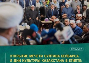 Открытие мечети Султана Бейбарса и дни культуры Казахстана в Египте: Асхат Оралов прибыл с рабочей поездкой в Каир
