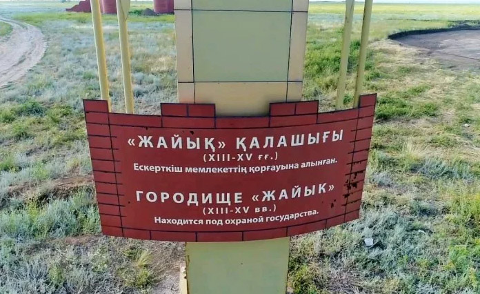 жайык калашыгы2