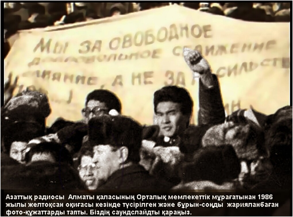 16 декабря 19 года. Желтоксан 1986 года в Алма Ате. Декабрьские события 1986 года в Алма-Ате. Декабрьские события 1986 года в Казахстане. 16 Декабря 1986 года в Алма-Ате.