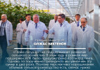 Олжас Бектенов проверил ход исполнения поручения Президента по развитию сельского хозяйства в ЗКО