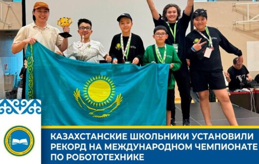 Казахстанские школьники установили рекорд на международном чемпионате по робототехнике