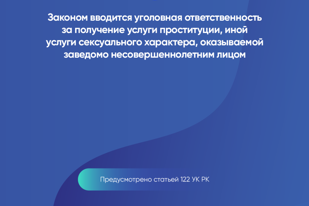 Адвокат по делам об организации проституции