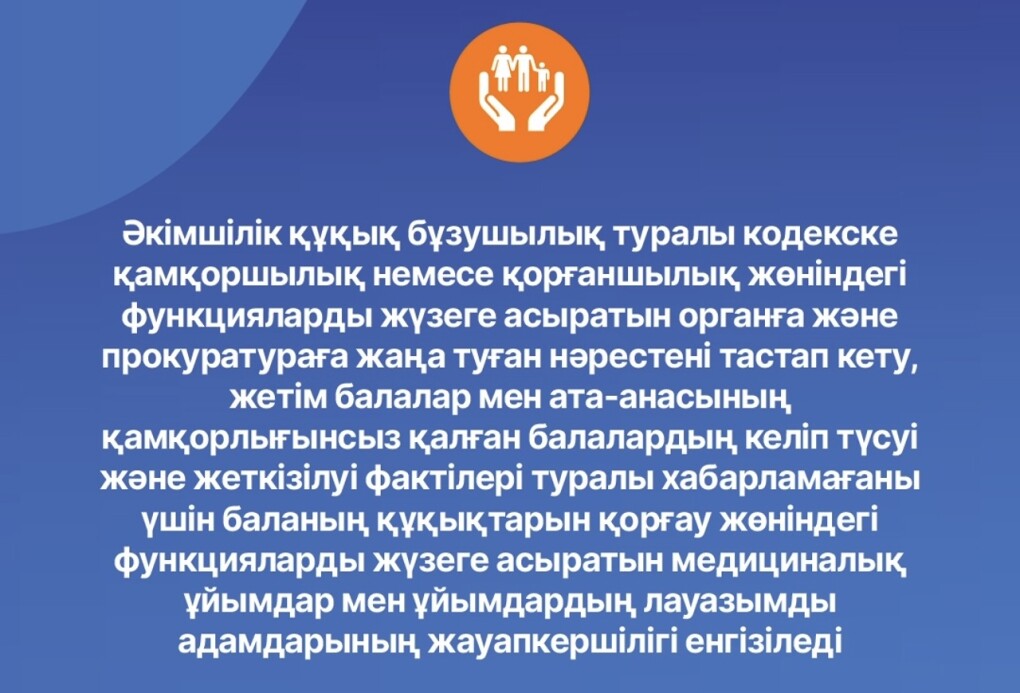 Пост Назира 2 каз