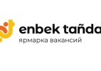 Онлайн-ярмарка вакансий для лиц с инвалидностью пройдет на платформе Tanda Enbek