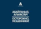 Будьте внимательны: мошенники используют название республиканской акции «Народный юрист»