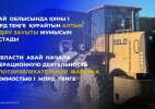 Абай облысында құны 1 млрд теңге құрайтын алтын өндіру зауыты жұмысын бастады