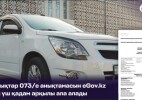 Қазақстандықтар 073/е анықтамасын eGov.kz порталында үш қадам арқылы ала алады