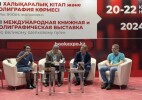 «Ұлы Жібек жолымен – 2024» XII халықаралық кітап және полиграфия көрмесі ашылды