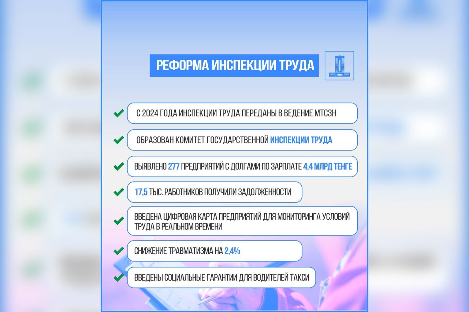 9e62b008-c9c8-49e7-8b35-c6f61a197a7b инспекция