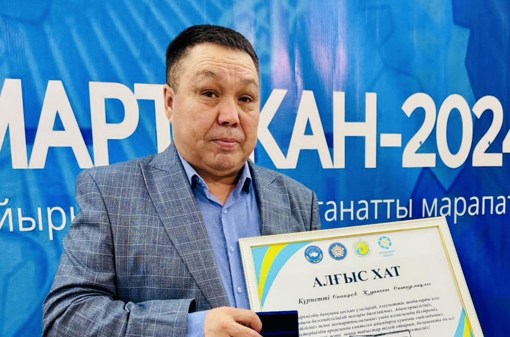 Жомарт жан – 2024