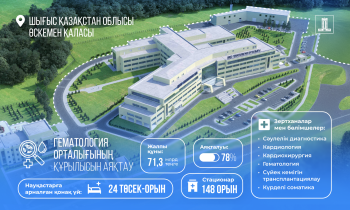 2-tsentr-gematologii-kz
