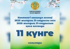 Қазақстандық оқушылар көктемгі каникулда неше күн демалады?