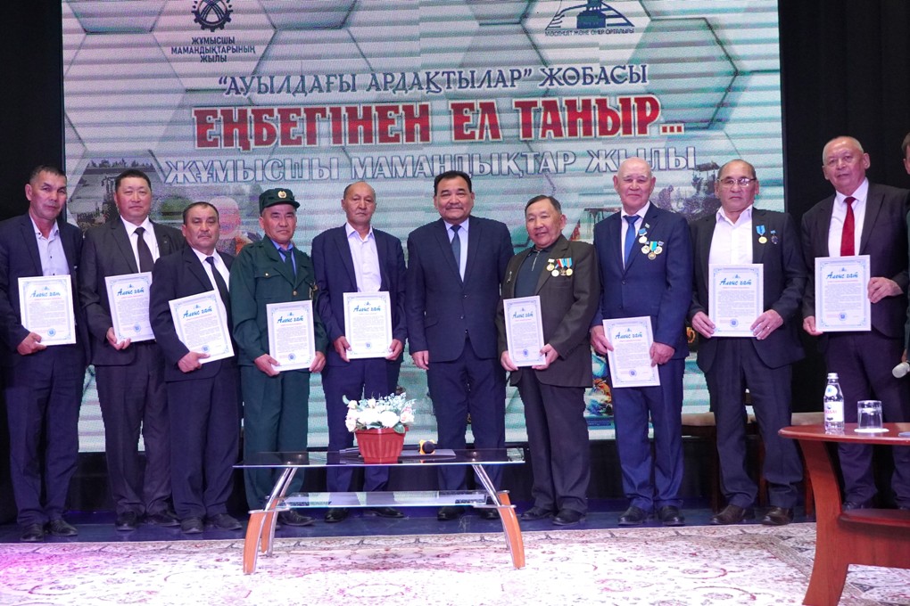 Мади Салык - Село